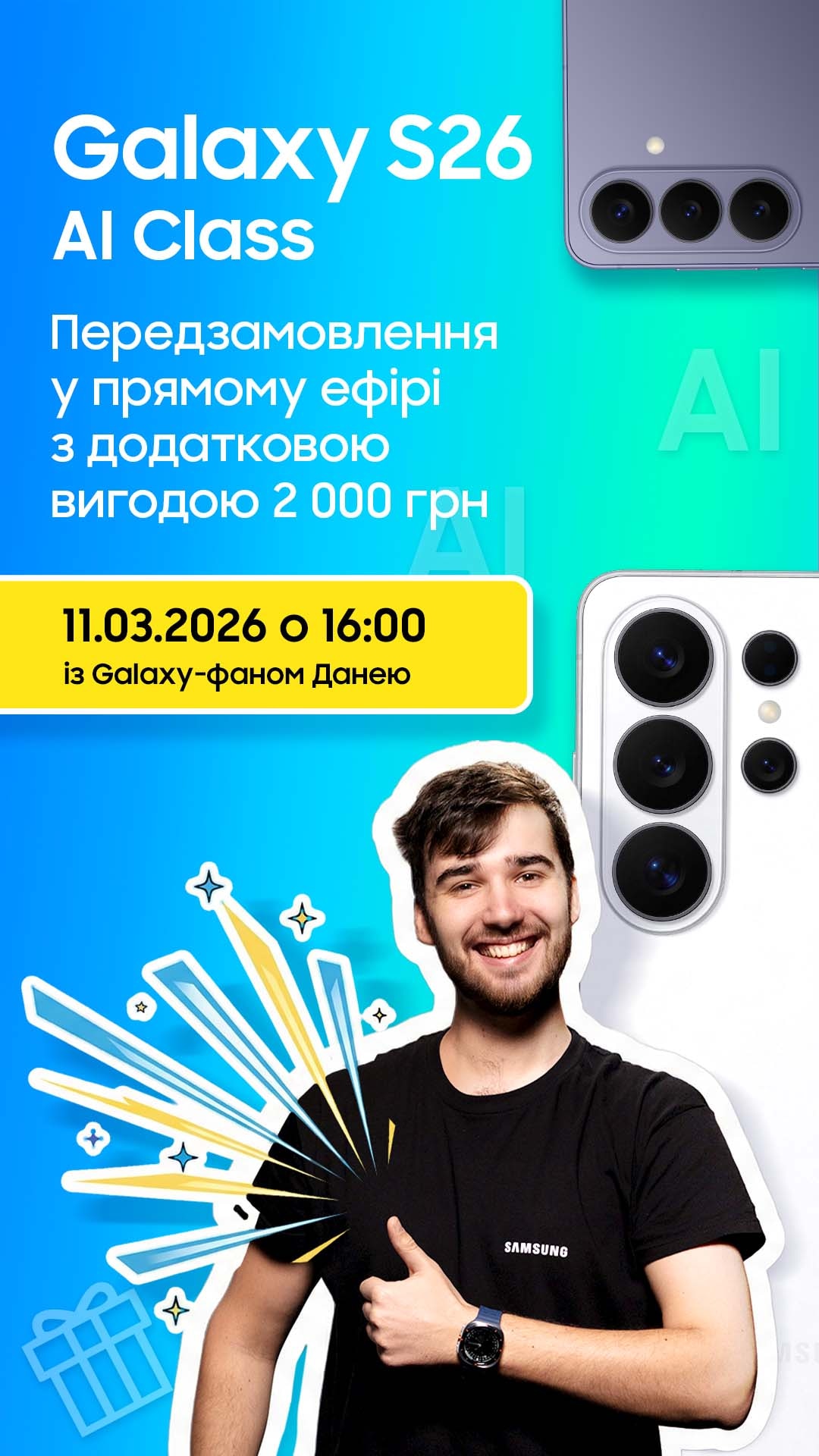 [Незабутні подарунки до свят]