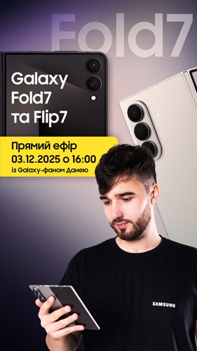 Режим Flex