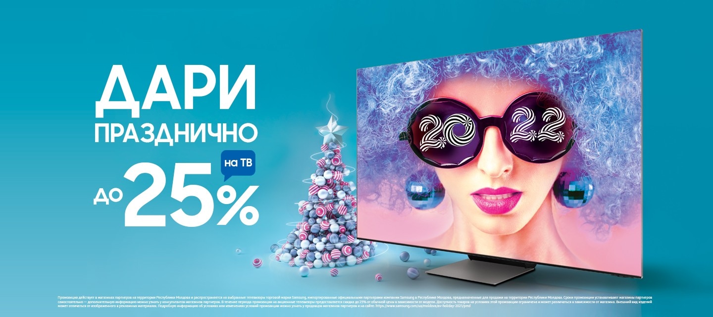 Main promo section image