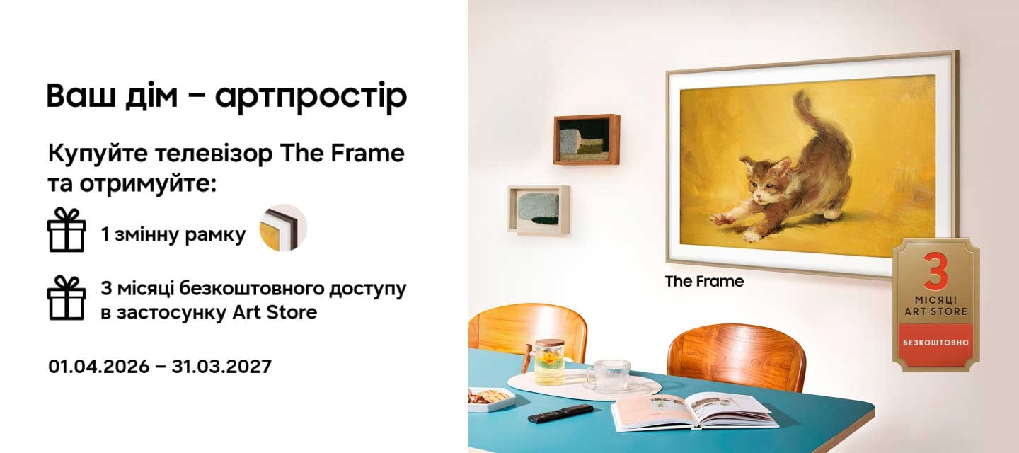 Ваш дім – артпростір
