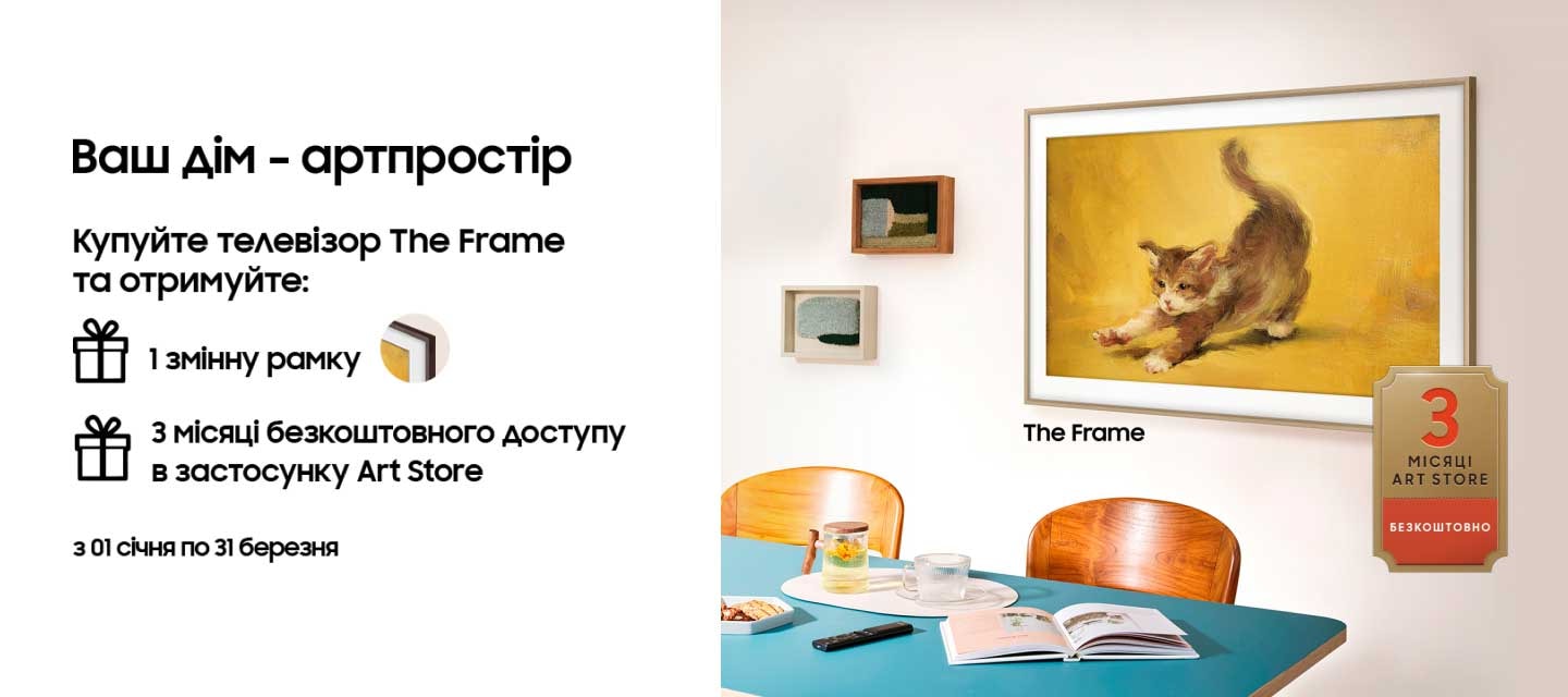 Ваш дім – артпростір