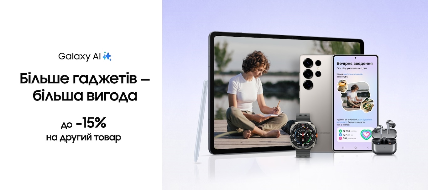 [Купуйте разом із вигодою]