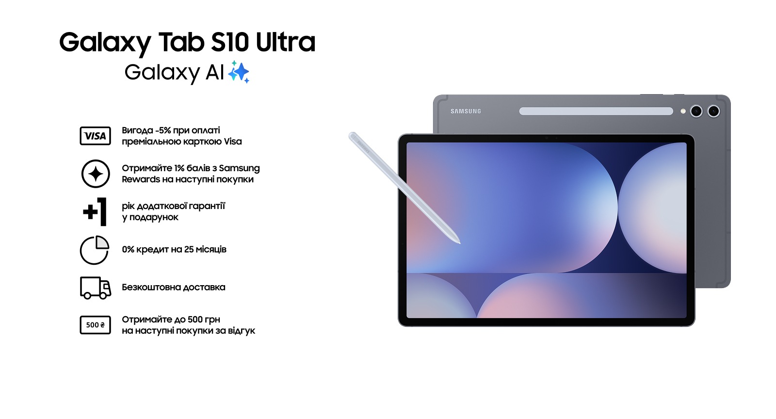 Купити Samsung Galaxy Tab S10+ | S10 Ultra | Samsung Україна