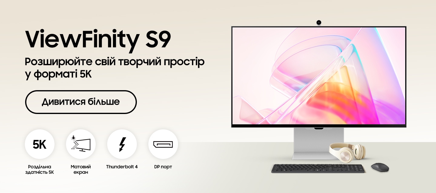 ViewFinity S9