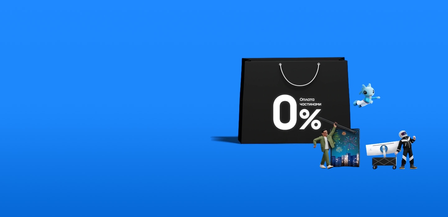 Скористайтесь онлайн-кредитом від Samsung