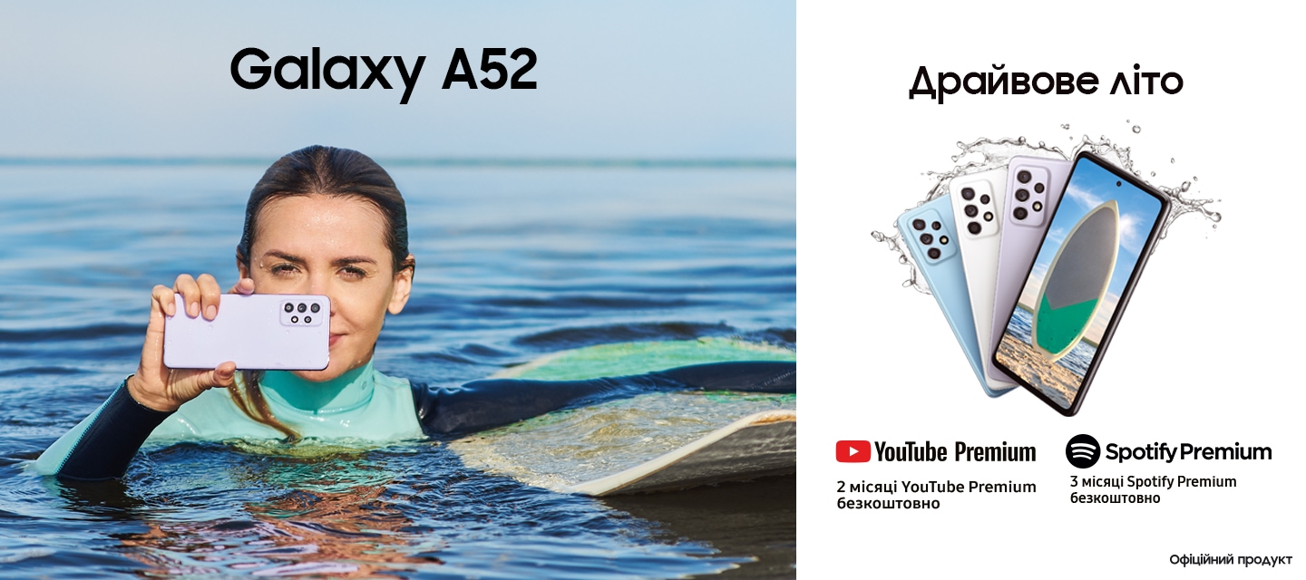 A52 phone banner