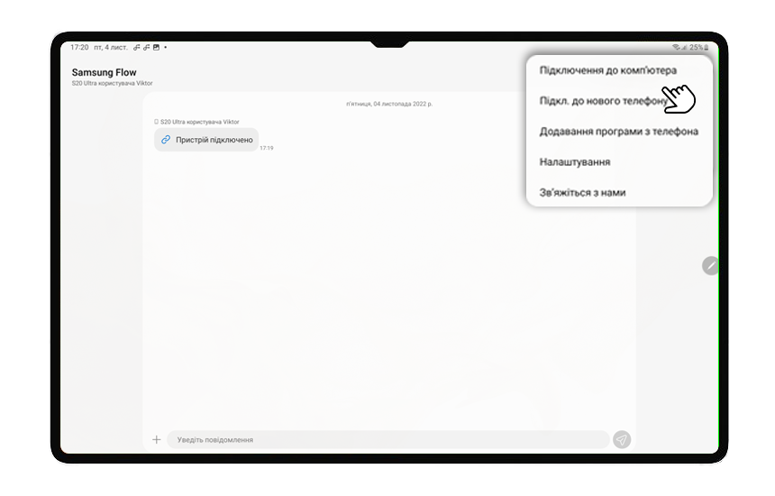 Як підключити планшет до ПК? | Samsung UA