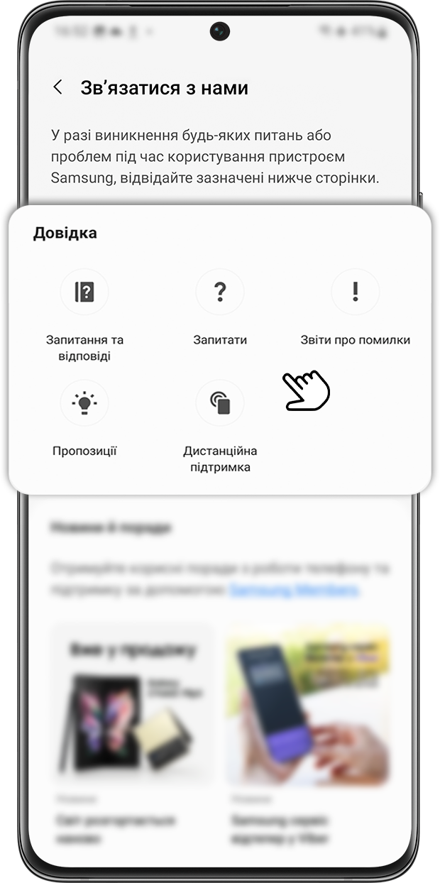 Як усунути помилку в програмі PENUP Samsung UA