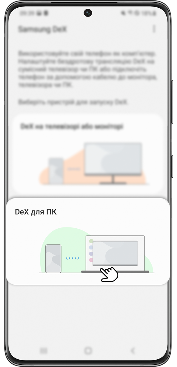 Як користуватися Samsung Dex Samsung UA
