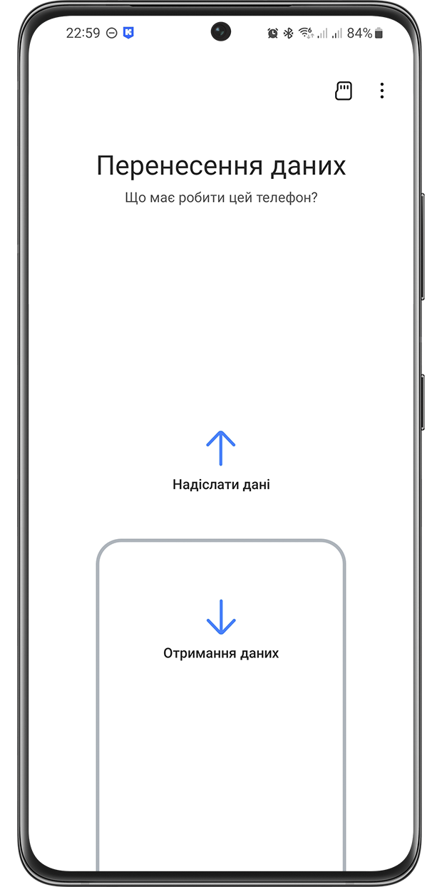 Як користуватися Smart Switch | Samsung UA