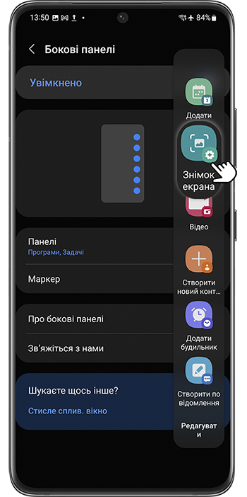 Бокова панель