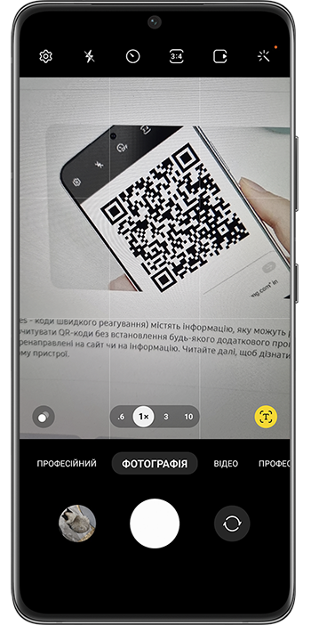 как сканировать qr код камерой телефона