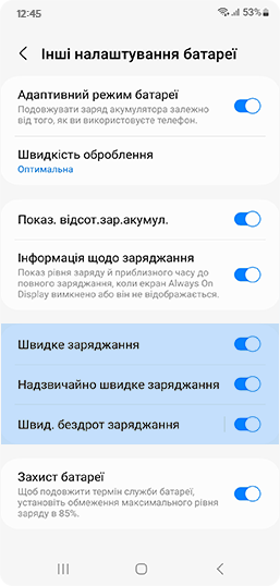 Перегляньте тип заряджання в налаштуваннях акумулятора.
  