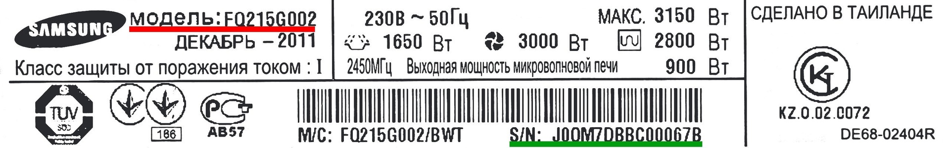 Расшифровка серийного номера. Самсунг заводской номер. Серийный номер духового шкафа. Заводской номер изделия расшифровка. Расшифровка серийного номера Samsung.