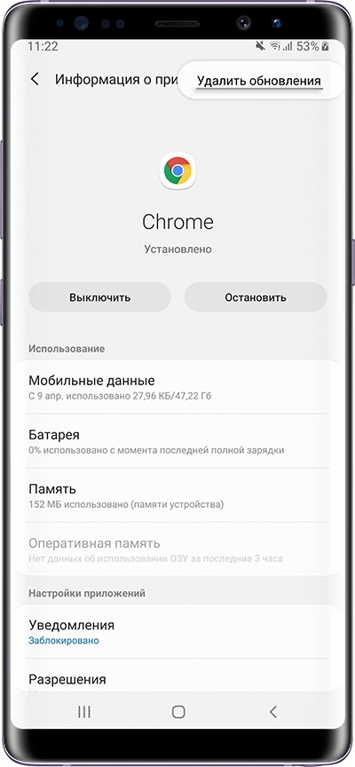 Как вернуть старую версию приложения на Samsung Galaxy