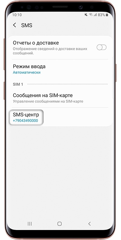 Розетки с SMS управлением