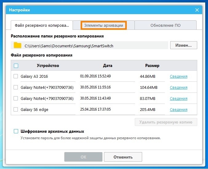 сохранение данных с телефона самсунг. Смотреть фото сохранение данных с телефона самсунг. Смотреть картинку сохранение данных с телефона самсунг. Картинка про сохранение данных с телефона самсунг. Фото сохранение данных с телефона самсунг