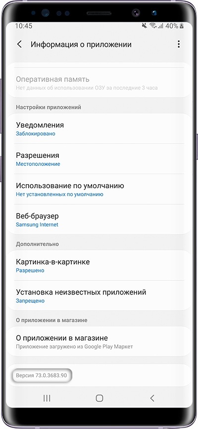 как на самсунге сохранить приложения на карту памяти. Смотреть фото как на самсунге сохранить приложения на карту памяти. Смотреть картинку как на самсунге сохранить приложения на карту памяти. Картинка про как на самсунге сохранить приложения на карту памяти. Фото как на самсунге сохранить приложения на карту памяти