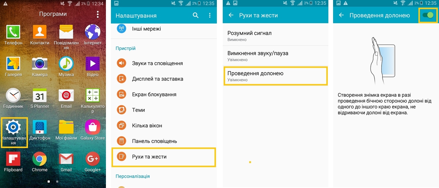 Знімок екрана Android 5.1.1