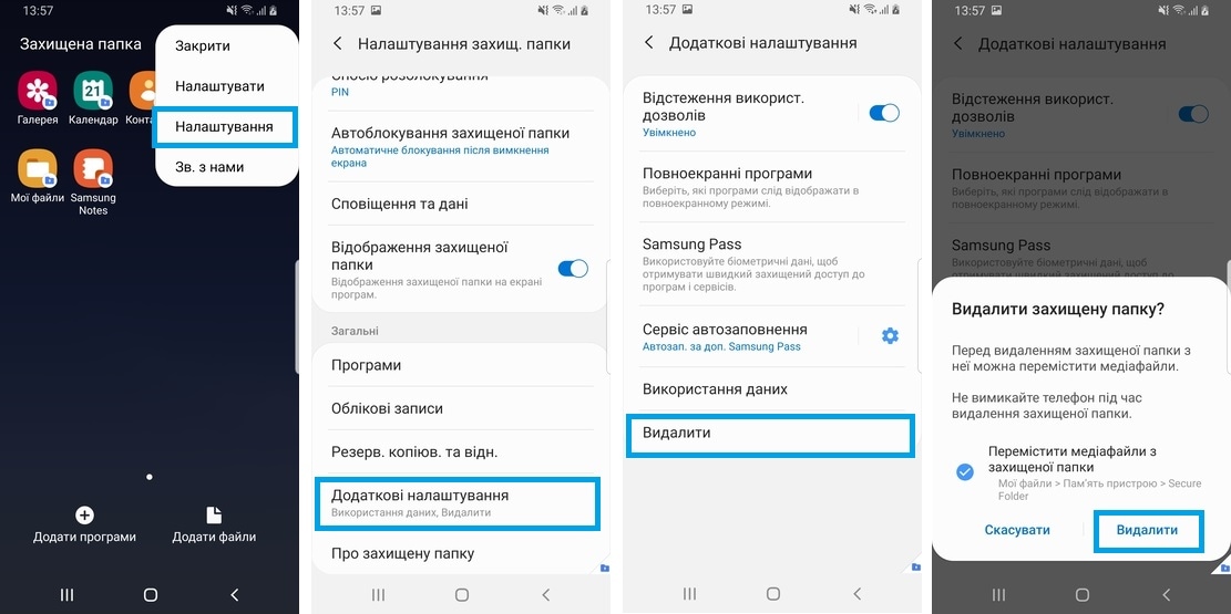 Android secure что за папка