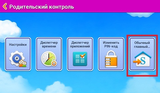 Как перевести планшет в режим download