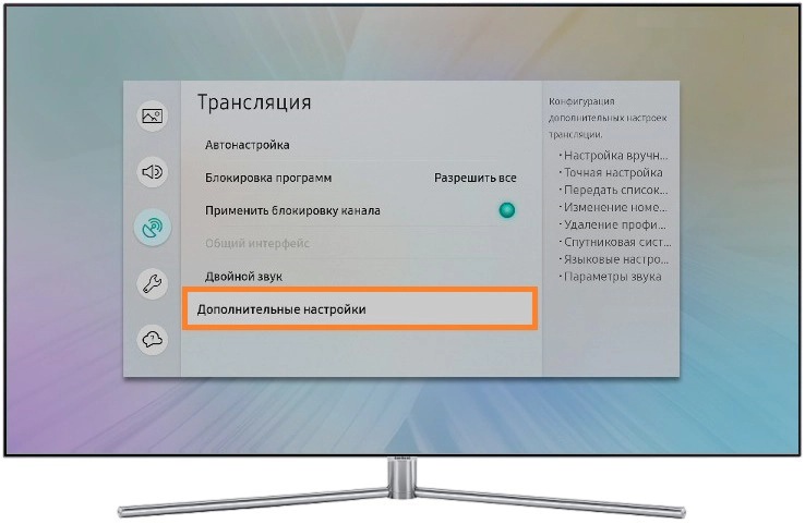 Как на самсунге переставить каналы. ma3. Как на самсунге переставить каналы фото. Как на самсунге переставить каналы-ma3. картинка Как на самсунге переставить каналы. картинка ma3