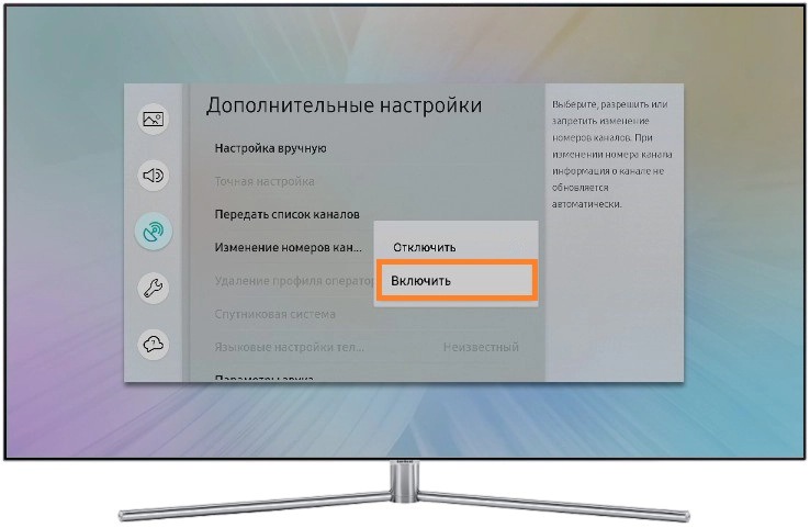 Как на самсунге переставить каналы. ma4. Как на самсунге переставить каналы фото. Как на самсунге переставить каналы-ma4. картинка Как на самсунге переставить каналы. картинка ma4
