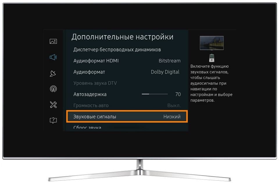 Как выключить звук на телевизоре. Смотреть фото Как выключить звук на телевизоре. Смотреть картинку Как выключить звук на телевизоре. Картинка про Как выключить звук на телевизоре. Фото Как выключить звук на телевизоре