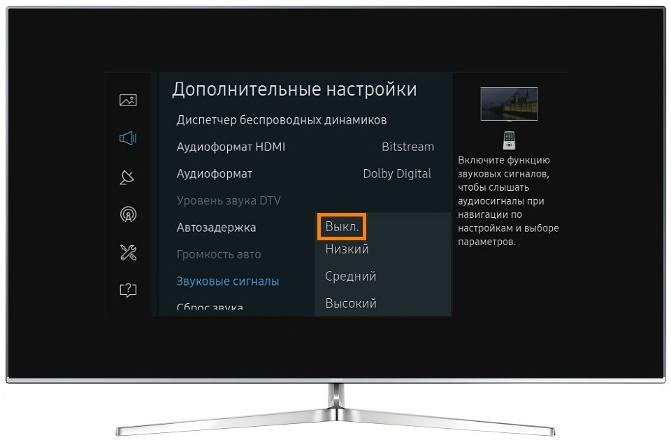 Как выключить звук на телевизоре. Смотреть фото Как выключить звук на телевизоре. Смотреть картинку Как выключить звук на телевизоре. Картинка про Как выключить звук на телевизоре. Фото Как выключить звук на телевизоре