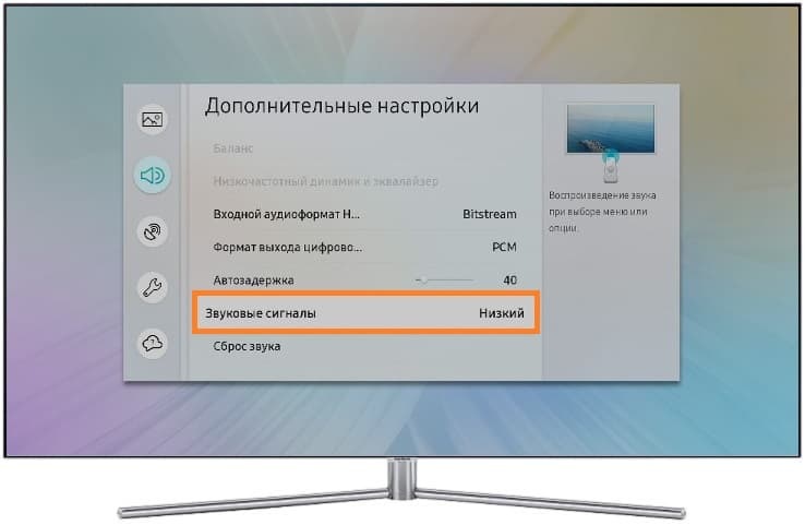 Как выключить звук на телевизоре. Смотреть фото Как выключить звук на телевизоре. Смотреть картинку Как выключить звук на телевизоре. Картинка про Как выключить звук на телевизоре. Фото Как выключить звук на телевизоре
