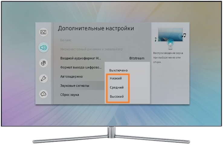 Как настроить или отключить звуковые сигналы на телевизоре Samsung