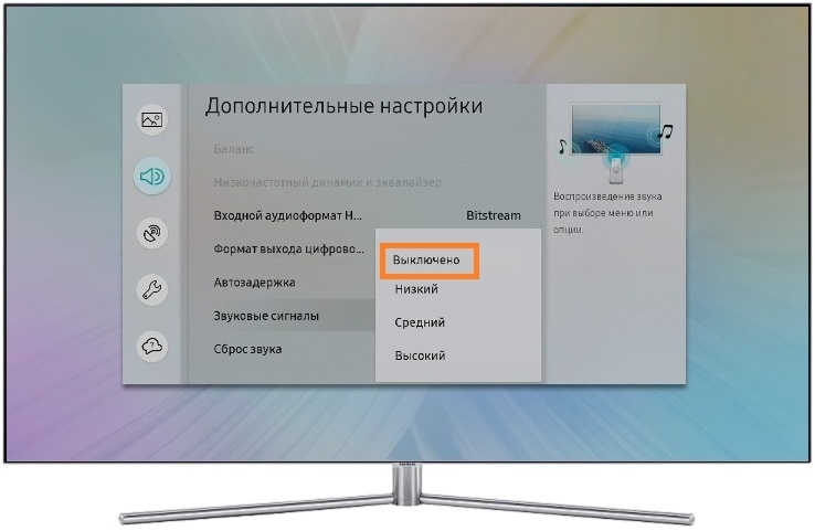 Как настроить или отключить звуковые сигналы на телевизоре Samsung