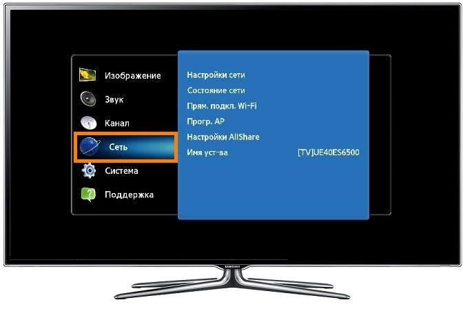 Как отключить телевизор от wifi samsung