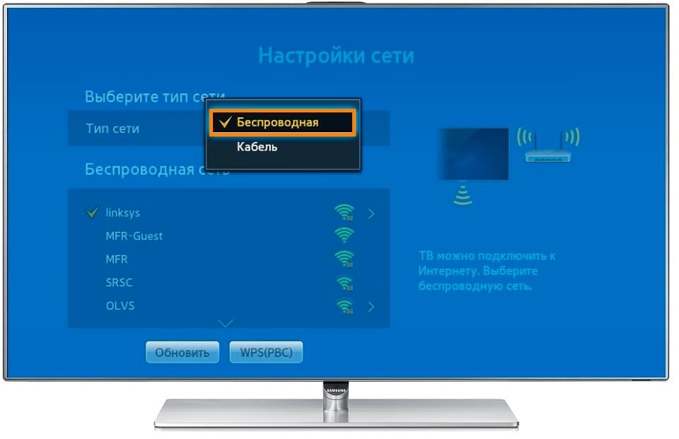Как отключить телевизор от wifi samsung