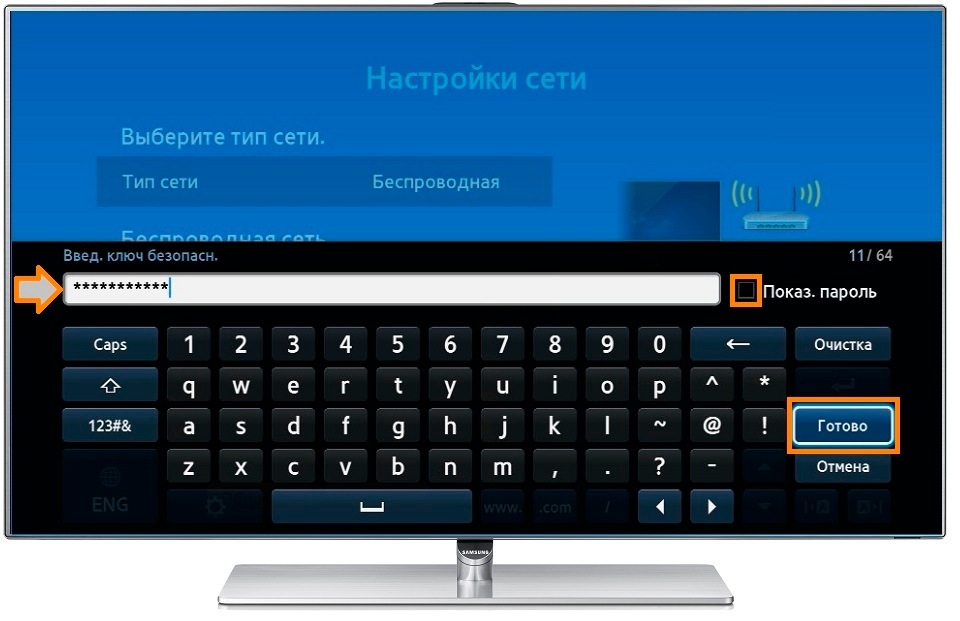 Как подключить телевизор samsung к wifi. Смотреть фото Как подключить телевизор samsung к wifi. Смотреть картинку Как подключить телевизор samsung к wifi. Картинка про Как подключить телевизор samsung к wifi. Фото Как подключить телевизор samsung к wifi