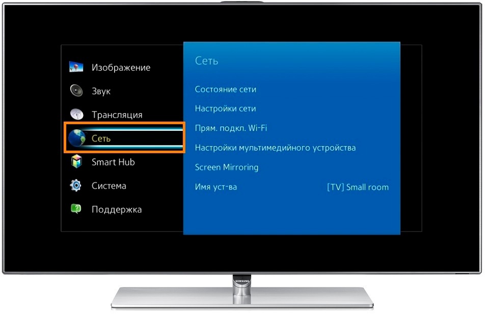Как подключить телевизор samsung к wifi. Смотреть фото Как подключить телевизор samsung к wifi. Смотреть картинку Как подключить телевизор samsung к wifi. Картинка про Как подключить телевизор samsung к wifi. Фото Как подключить телевизор samsung к wifi