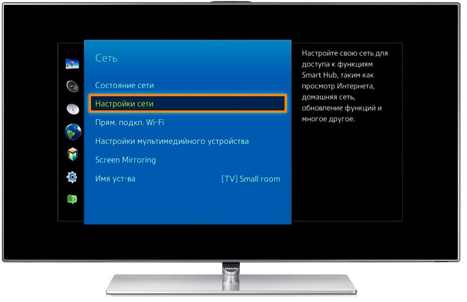 Как подключить телевизор samsung к wifi. Смотреть фото Как подключить телевизор samsung к wifi. Смотреть картинку Как подключить телевизор samsung к wifi. Картинка про Как подключить телевизор samsung к wifi. Фото Как подключить телевизор samsung к wifi
