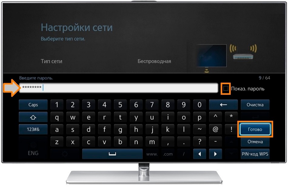 Как подключить телевизор samsung к wifi. Смотреть фото Как подключить телевизор samsung к wifi. Смотреть картинку Как подключить телевизор samsung к wifi. Картинка про Как подключить телевизор samsung к wifi. Фото Как подключить телевизор samsung к wifi