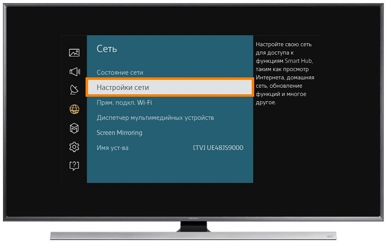 Как подключить телевизор samsung к wifi. Смотреть фото Как подключить телевизор samsung к wifi. Смотреть картинку Как подключить телевизор samsung к wifi. Картинка про Как подключить телевизор samsung к wifi. Фото Как подключить телевизор samsung к wifi