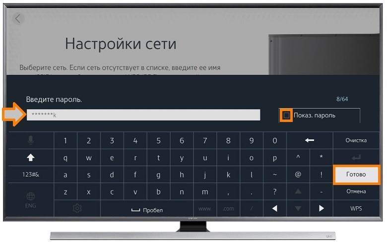Как подключить телевизор samsung к wifi. Смотреть фото Как подключить телевизор samsung к wifi. Смотреть картинку Как подключить телевизор samsung к wifi. Картинка про Как подключить телевизор samsung к wifi. Фото Как подключить телевизор samsung к wifi