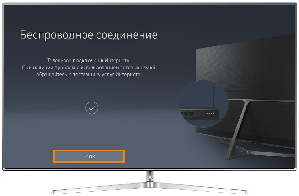 Как подключить телевизор samsung к wifi. Смотреть фото Как подключить телевизор samsung к wifi. Смотреть картинку Как подключить телевизор samsung к wifi. Картинка про Как подключить телевизор samsung к wifi. Фото Как подключить телевизор samsung к wifi