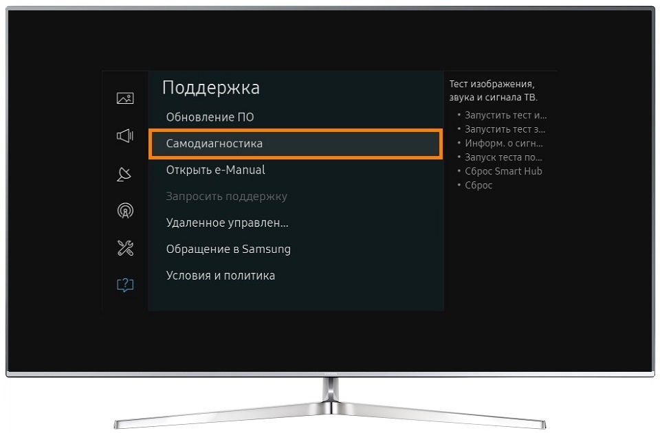 Store mode samsung как отключить на мониторе