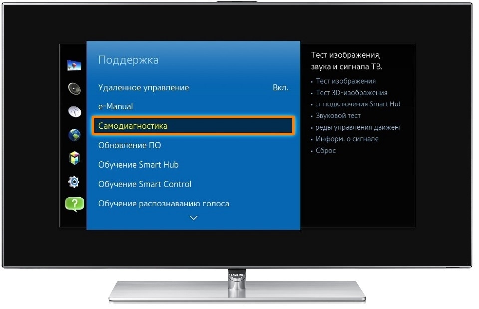 Store mode samsung как отключить на мониторе