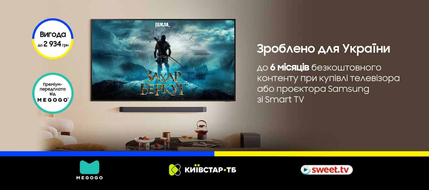 [Зроблено для України]