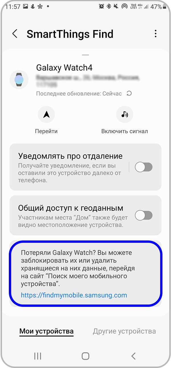 Как удалить устройство из SmartThings Find | Samsung Узбекистан