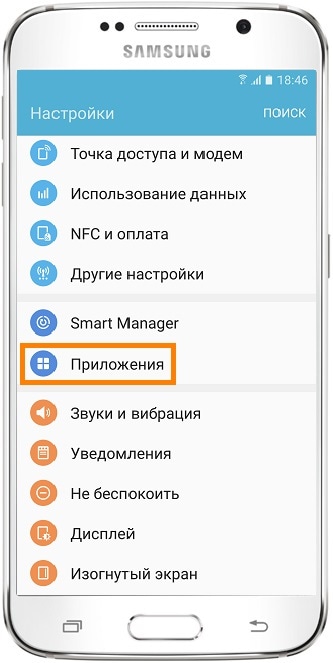 Как правильно устанавливать приложения на Андроид