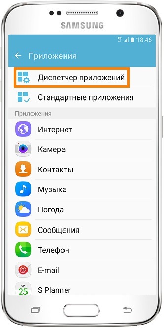 Как правильно устанавливать приложения на Андроид