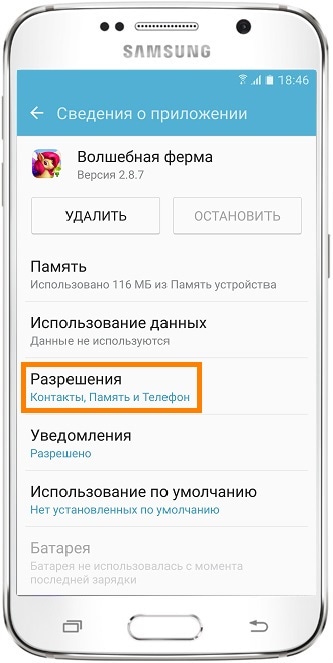 Как правильно устанавливать приложения на Андроид