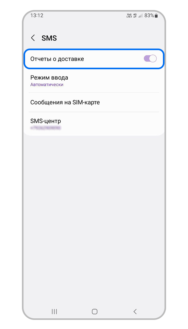 Как включить отчёт о доставке SMS на Android на примере Xiaomi (Redmi) | Пикабу