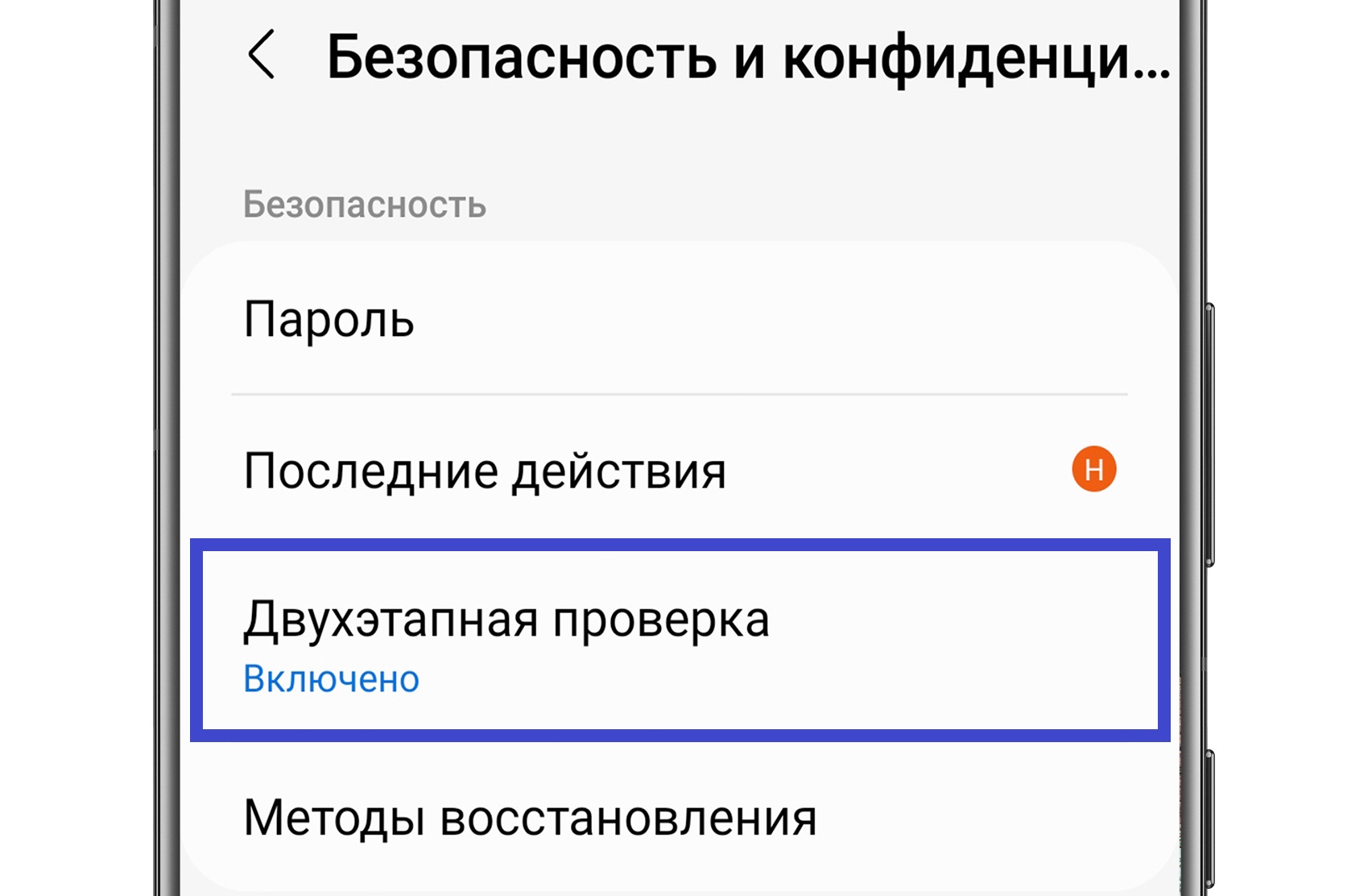 Как настроить двухэтапную проверку для Samsung Account